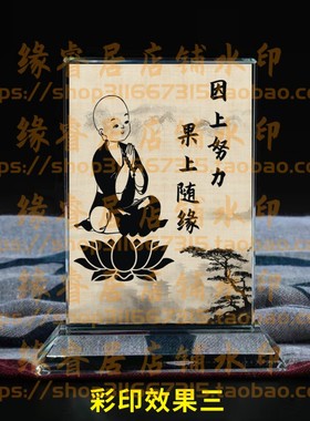 因上努力果上随缘水晶摆件书房桌面摆台励志座右铭礼品装饰品