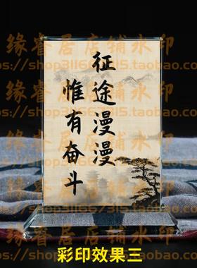 征途漫漫惟有奋斗水晶摆件书房桌面摆台办公励志座右铭