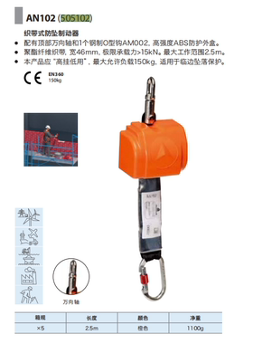 代尔塔505102 AN102收缩式速差织带防坠制动器电力工业