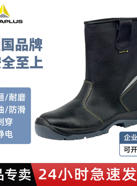代尔塔301116钢包头劳保鞋男秋冬保暖安全鞋高帮靴防砸防穿刺防护