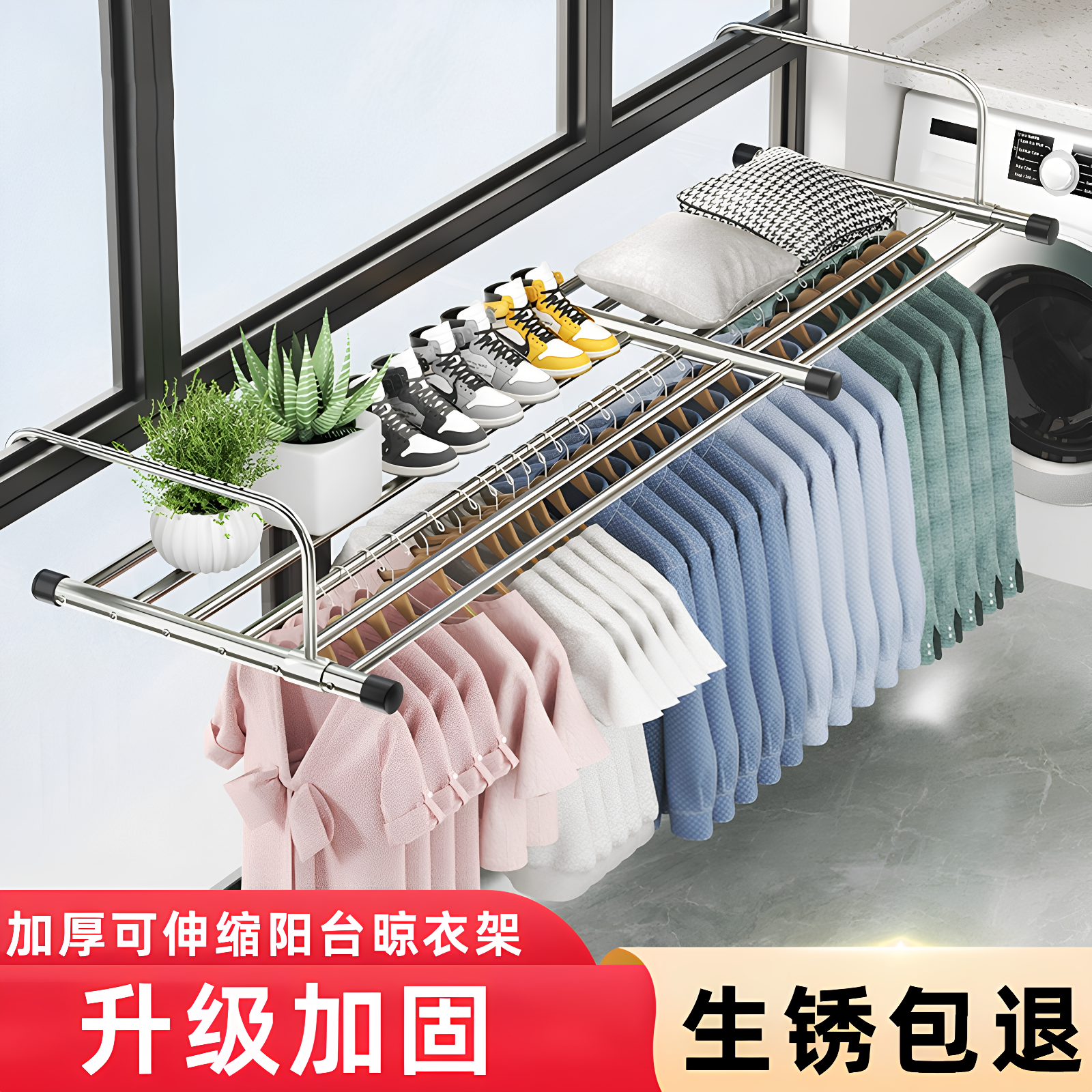 阳台晾衣架晾鞋架护栏防盗窗不锈钢晾晒架窗外晒枕头鞋子衣服神器