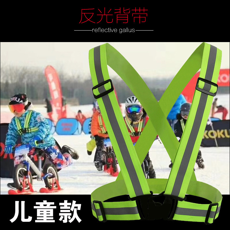反光背心ENuo可调节可印logo印字