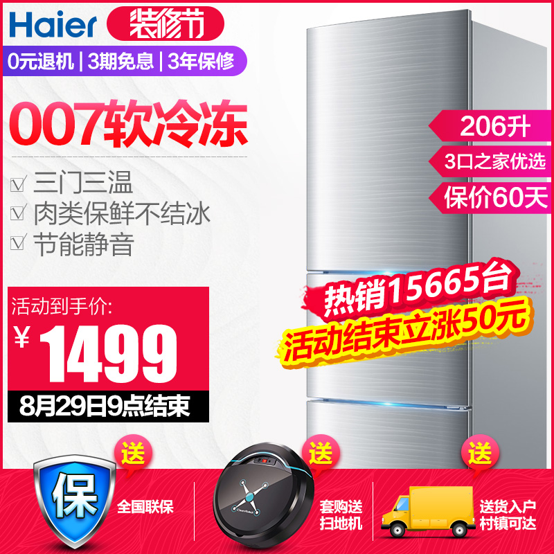 Haier/º£¶û BCD-206STPAÈý¿ªÃżÒÓõç±ùÏäСÐÍÈýÃÅʽ¶àÃÅÀ䲨Àä¶³