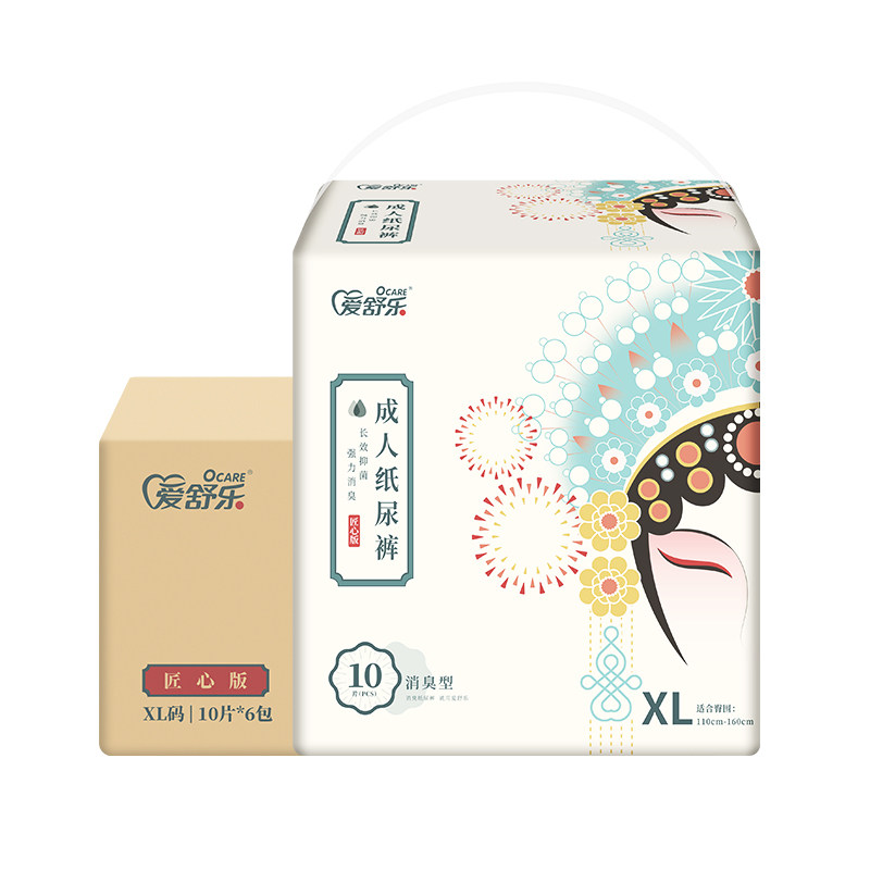爱舒乐匠心成人纸尿裤XL码60片老年人术后病人尿不湿护理垫尿片