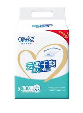 爱舒乐成人护理垫80x90cm加厚床垫尿不湿产妇老人护理隔尿垫30片