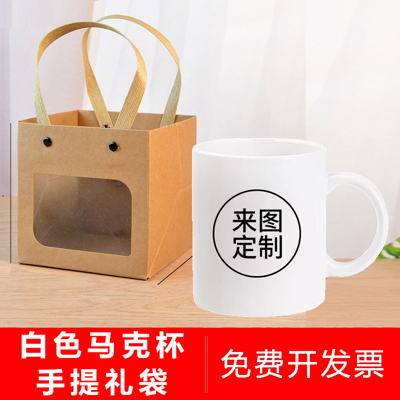 陶瓷diy马克杯定制logo刻字印图