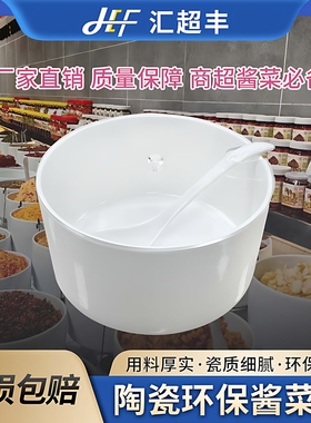 超市酱菜缸收纳盘白色陶瓷缸圆形加厚熟食凉菜腌菜白瓷坛子泡菜罐