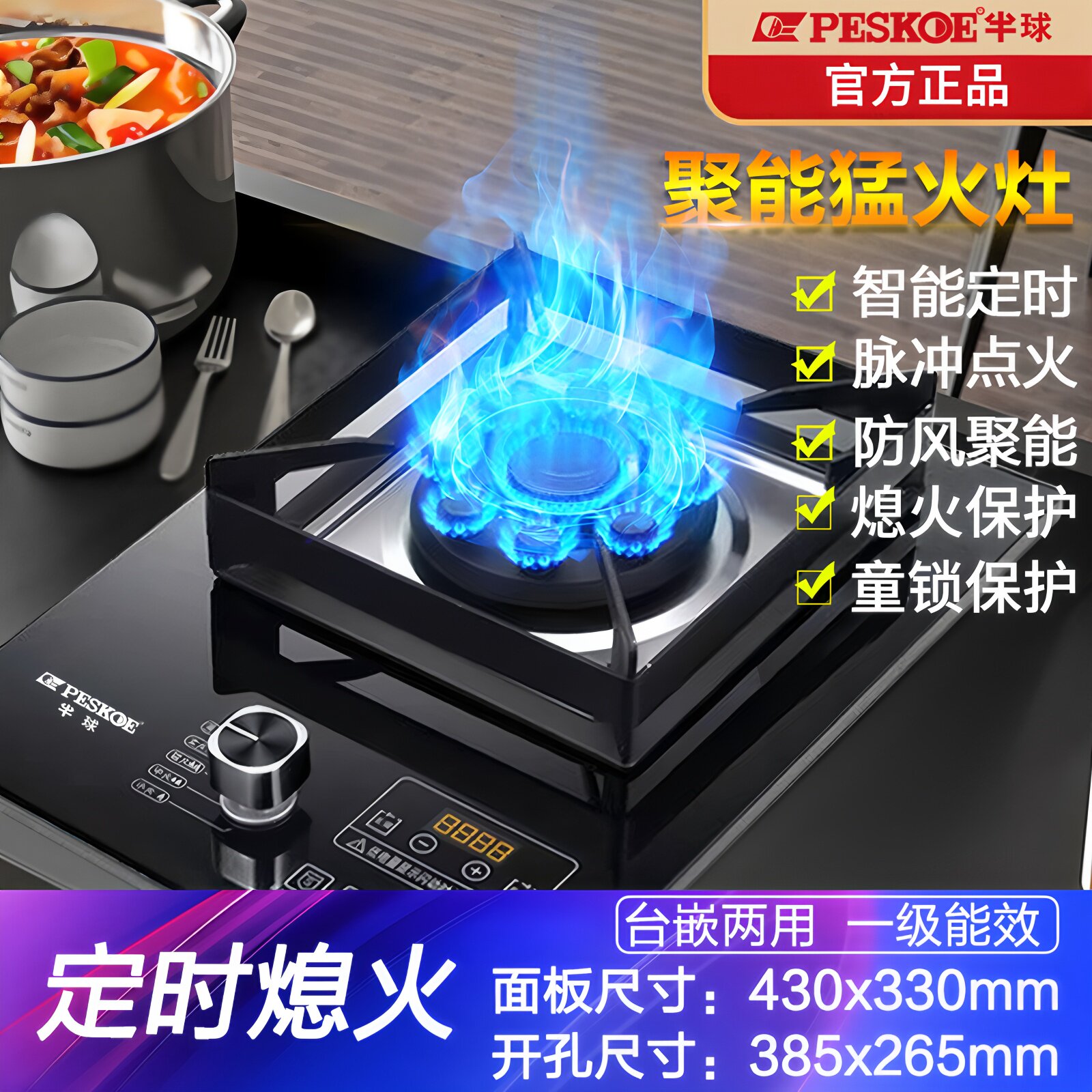 半球燃气灶天然气单灶猛火家用嵌入式液化气煤气台式加厚定时灶具
