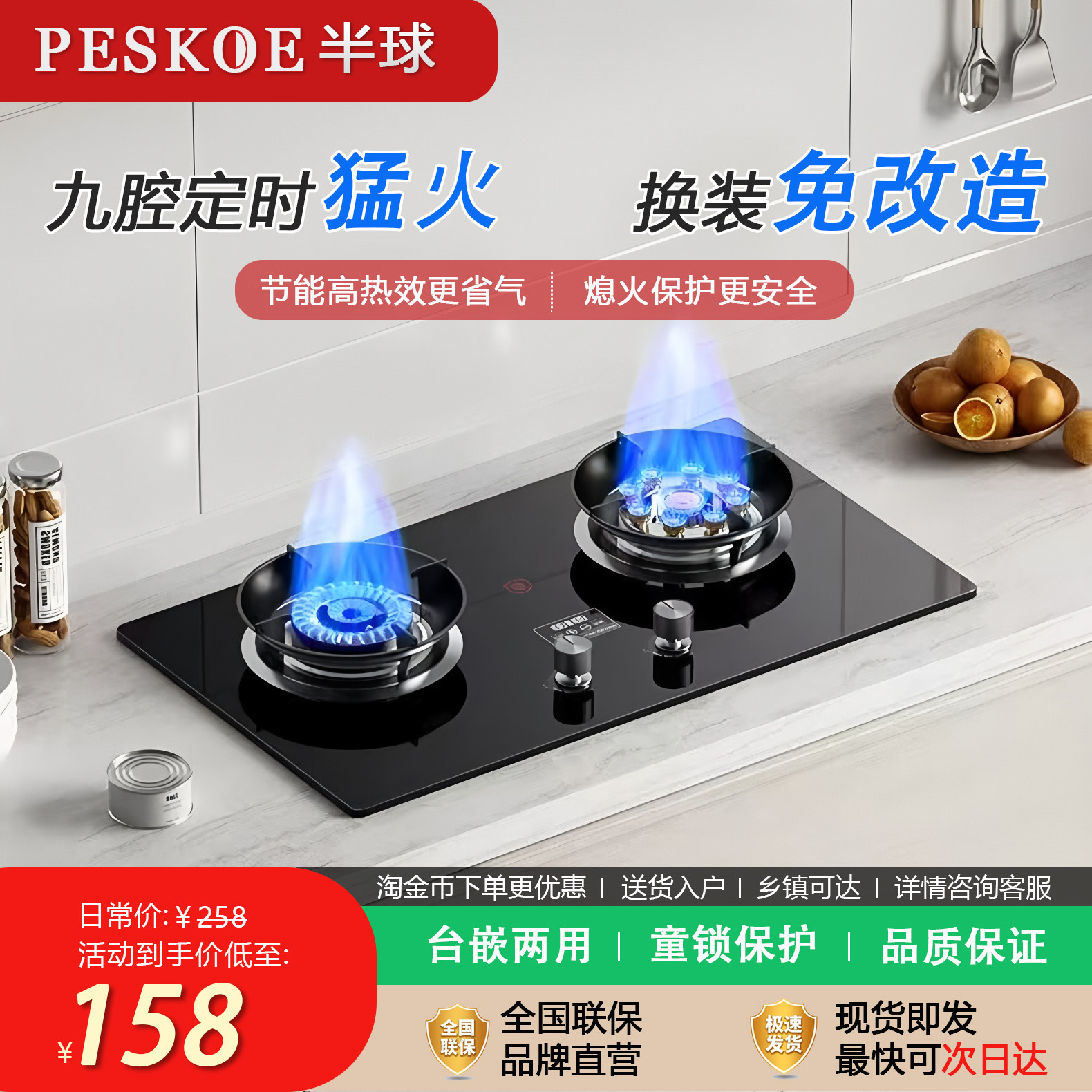 半球燃气灶双灶家用猛火台嵌两用天然气液化气煤气熄火保护炉灶具