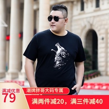 短袖 大码 T恤男加肥加大号胖子宽松潮牌上衣肥佬休闲圆领纯棉体恤