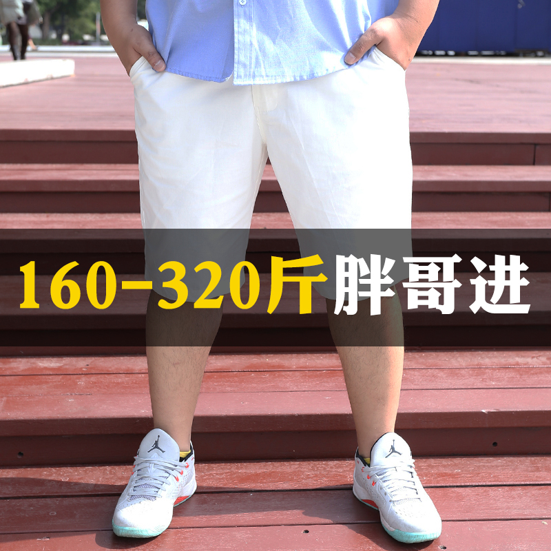 大码短裤男装大号肥佬休闲运动五分裤子加肥加大潮胖子宽松中裤夏