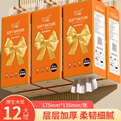 12大提抽纸悬挂式 卫生纸巾大包家用壁挂加量面巾纸整箱擦手纸DF