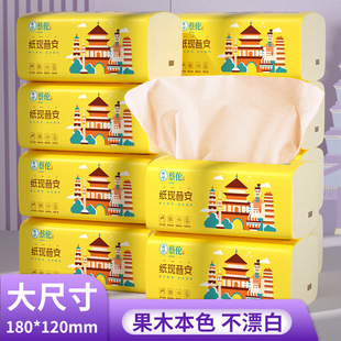 蔡伦本色抽纸300张纸现昔安整箱家用面巾纸擦手纸纸巾餐巾纸40包