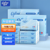 可心柔抽纸78抽婴儿云柔巾保湿 乳霜纸宝宝擦脸面巾纸抽纸