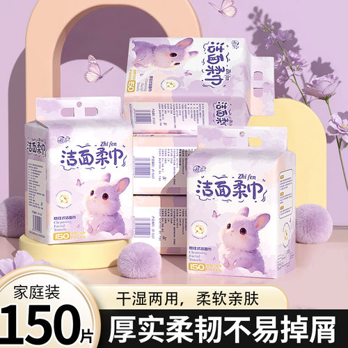【150片/提】悬挂式洗脸巾棉柔巾壁挂式一次性抽取式大尺寸容量DF