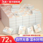 洁柔粉face超迷你手帕纸 纸巾餐巾面巾纸旅行随身装 包邮 小包便携式