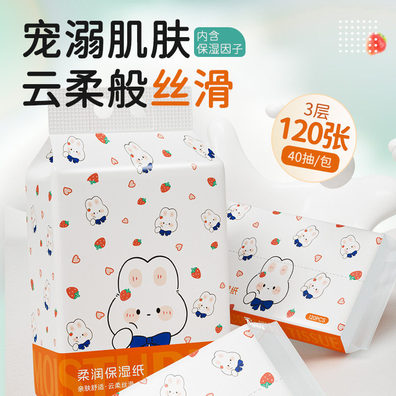 蓝漂工厂厂家囤货装婴幼儿柔顺亲肤纸巾原生木浆宝宝用保湿纸