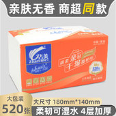 占美520张4层大包抽纸实惠装 擦手纸家用纸巾纸抽大号婴儿卫生纸