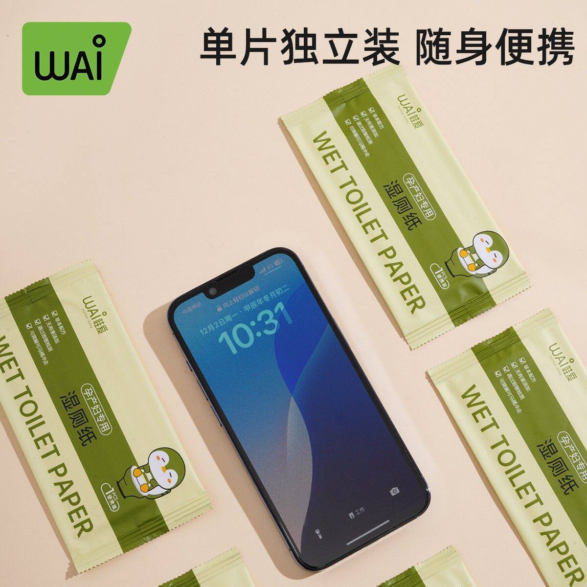 哇爱湿厕纸独立包装便携孕妇可用湿巾孕妇用品超柔可降解其他