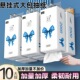 大包悬挂式 抽纸可干湿两用家用餐巾纸厕纸抽纸整箱优惠装