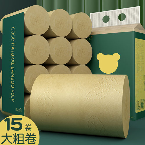 大卷本色竹浆母婴整箱厕所卫生纸