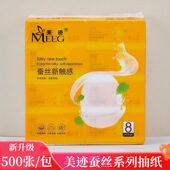 美迹纸巾8包500张蚕丝抽纸家用婴儿宝宝加厚大号大包面巾纸餐巾纸