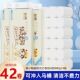 家用42卷3提囤货装 卷纸木浆实心卫生纸家用厕纸卫生纸卷纸