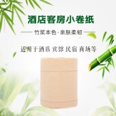 酒店民宿厕所卷筒卫生纸巾宾馆商用客房小卷纸整箱厂家