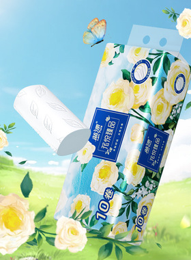 蓝漂【花悦】高品质纸巾柔软亲肤环保无添加多层加厚白色卷纸