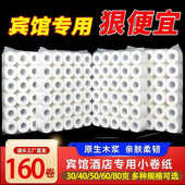 酒店卷纸卫生纸民宿纸巾客房厕纸宾馆用纸商用空心卷筒纸工厂