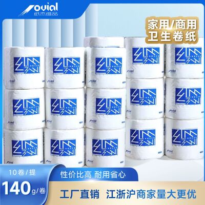 纸杰维品原生木浆四层加厚有芯卷纸140g*10卷/提装卫生纸厕纸厚实