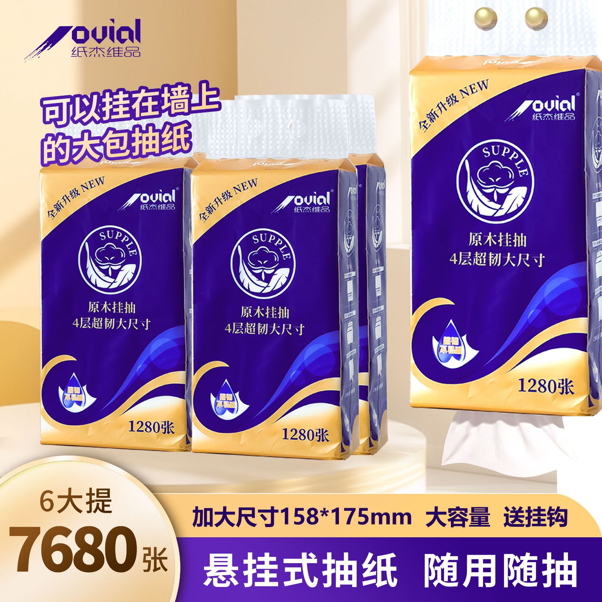 一件代发悬挂式抽纸宿舍家用餐饮纸壁挂式挂墙纸巾卫生纸整箱批发图片