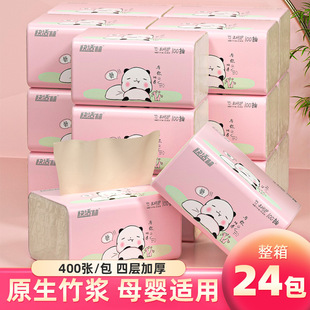 快活林400张抽纸24包大包母婴家用纸巾面巾纸卫生纸本色竹浆抽纸
