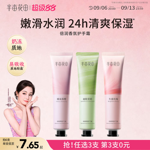 教师节礼物护手霜补水保湿防干裂