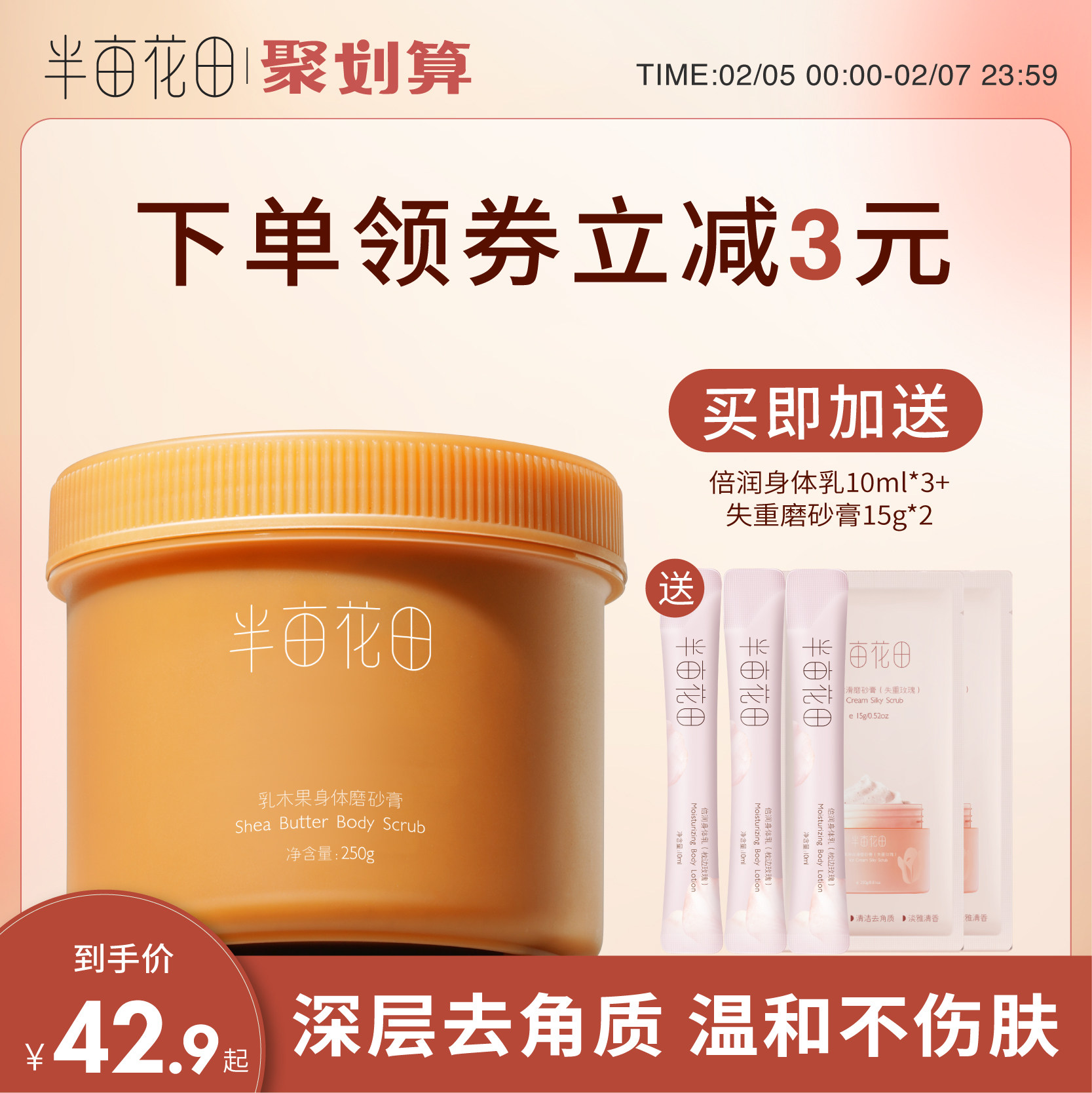 适合夏季的身体乳半亩花田(半亩花田身体乳适合夏天用吗)