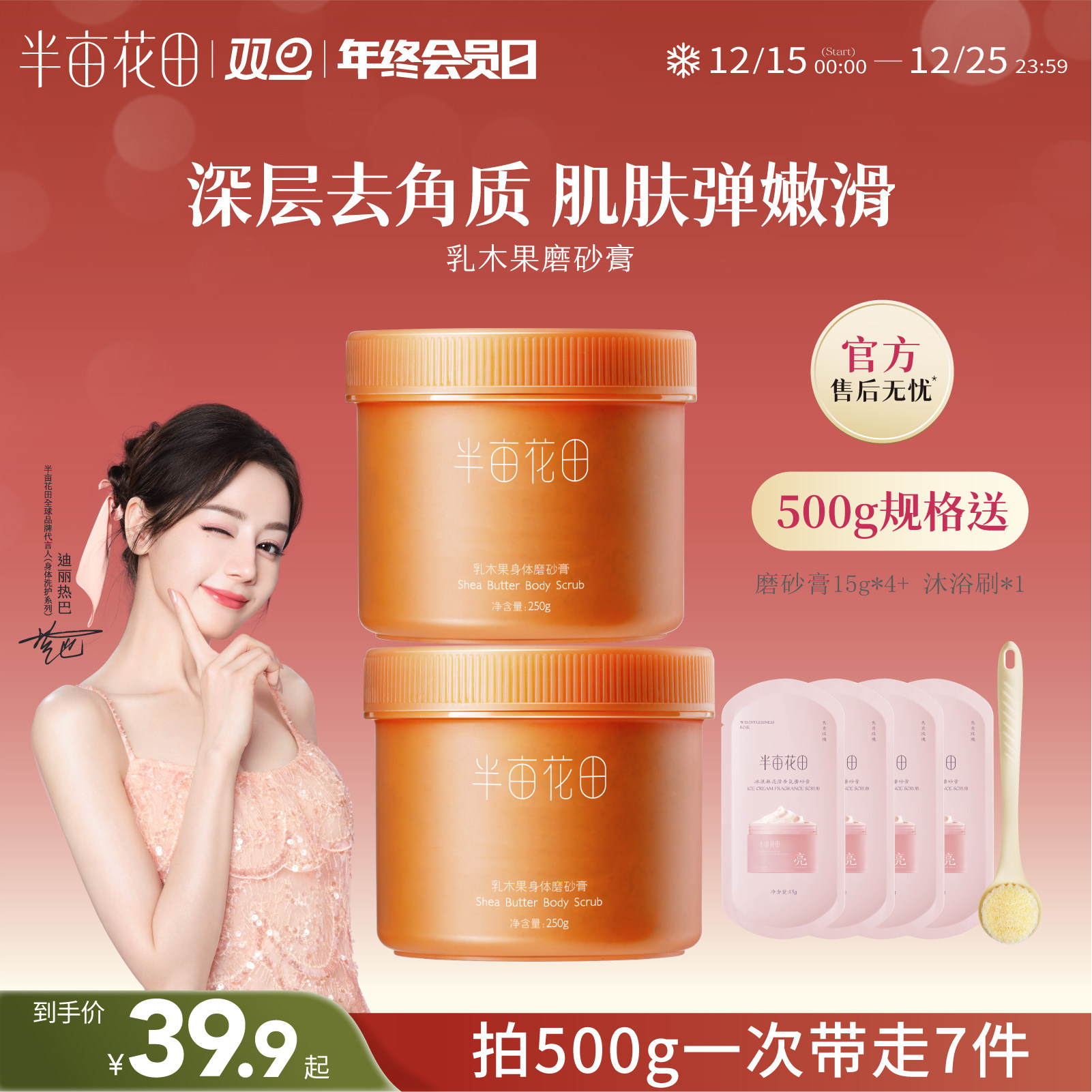 【爆卖529W件】磨砂膏去角质清洁