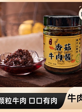 牛肉酱瓶装调味酱香菇酱虾酱肉粒饱满调味下饭拌饭酱大颗粒