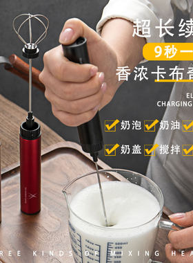 奶泡机家用锂电池充电动打奶泡器咖啡牛奶奶泡机器手持搅拌棒打蛋