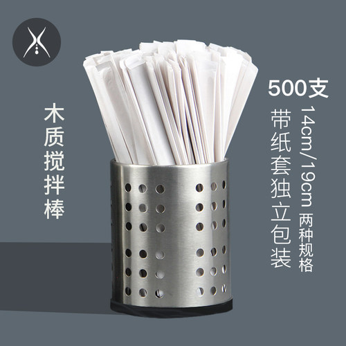 咖啡外带纸套独立包装木制搅拌棒