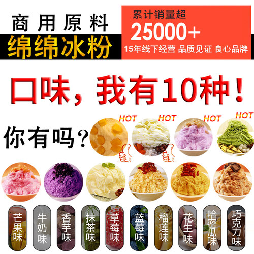 绵绵冰粉冰粉冰沙制冰机绵绵冰柱