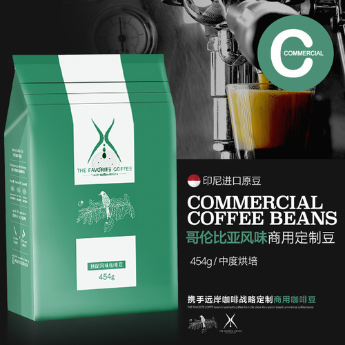 哥伦比亚风味咖啡豆商用咖啡馆