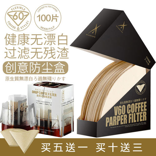 咖啡滤纸无漂白滴漏美式V60挂耳