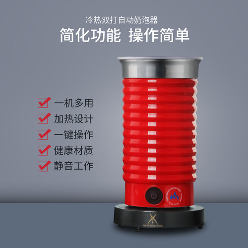 商用磁悬浮全自动冷热奶泡器