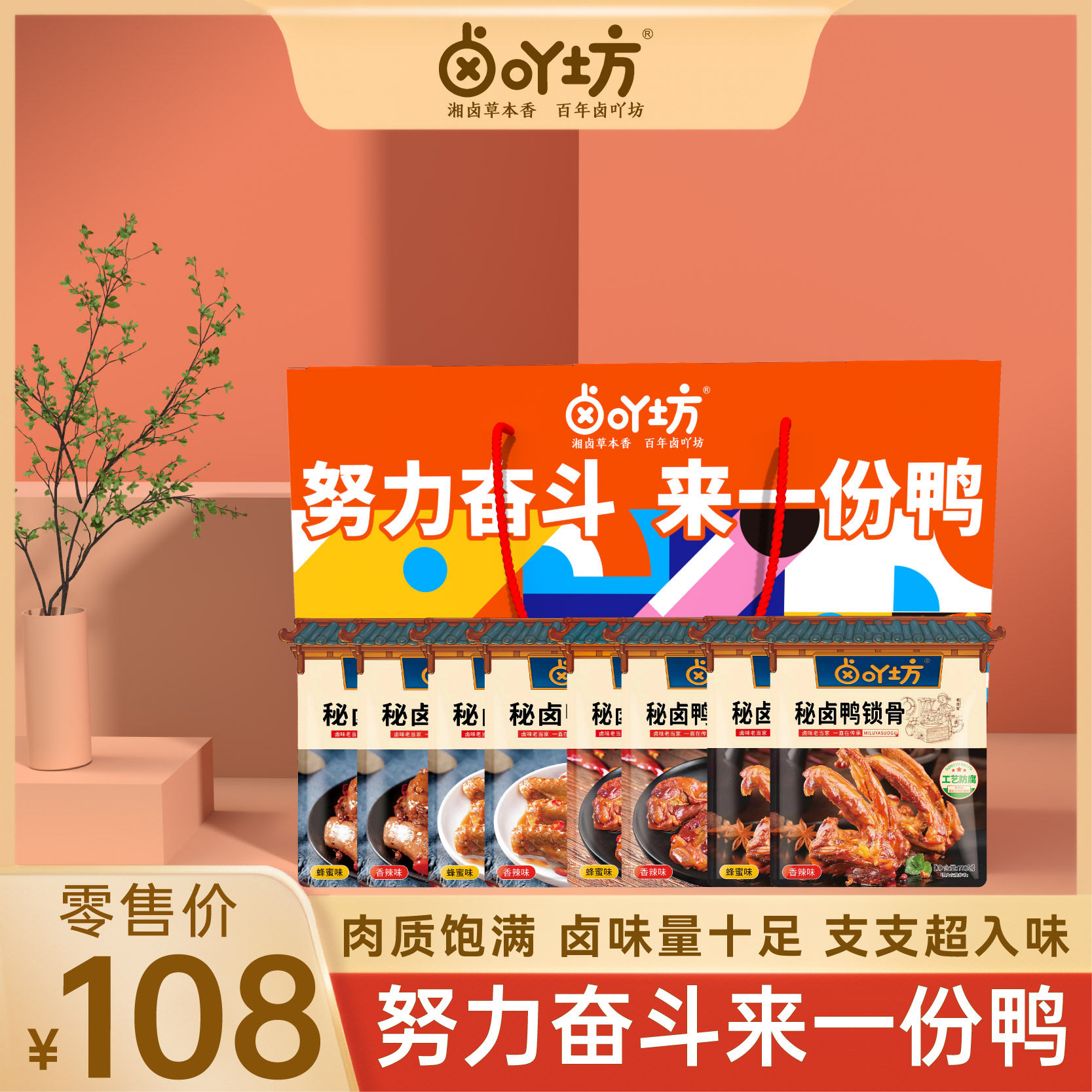 卤吖坊努力奋斗湖南小吃办公室休闲解馋肉类香辣口味大礼包零食,零食/坚果/特产,鸭肉零食,淘宝优惠券,粉丝福利购,淘宝优惠卷