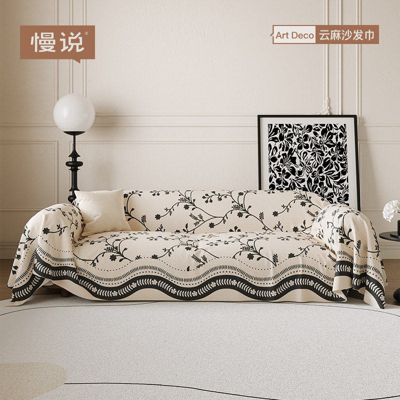 法式复古沙发盖布四季通用防滑全盖巾2025新款客厅防猫抓沙发套罩,居家布艺,沙发垫,淘宝优惠券,粉丝福利购,淘宝优惠卷