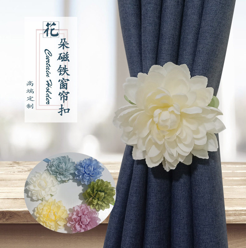 田园风水莲花窗帘磁扣绑带创意个性扎带可爱免打孔窗帘绑绳穗一对