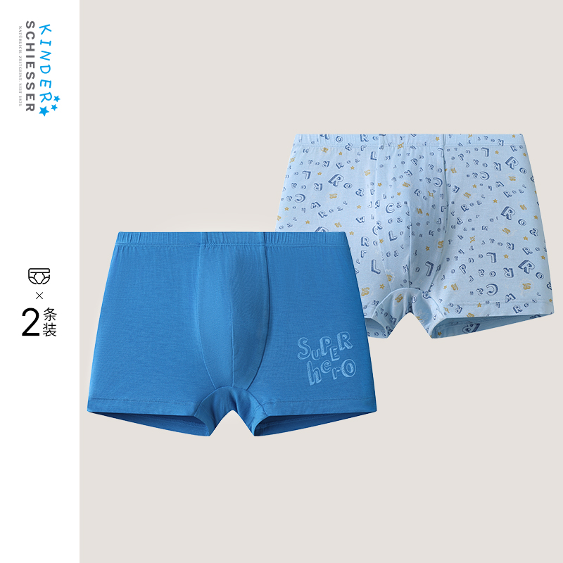 2条装舒雅男童莫代尔平角内裤