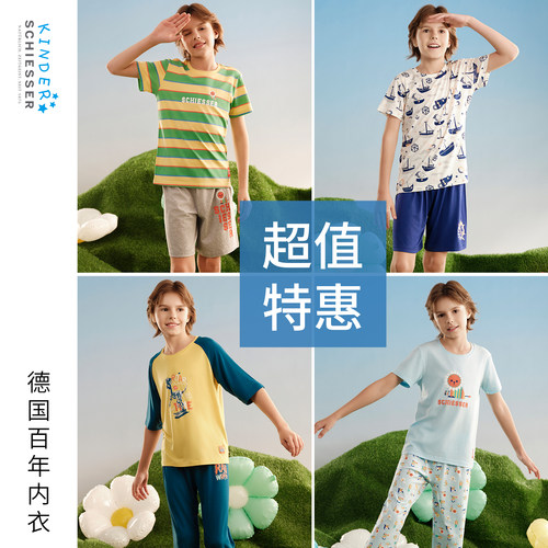 舒雅男童睡衣家居服套装