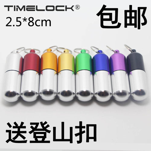 爱情公寓铝合金微型包邮时光胶囊