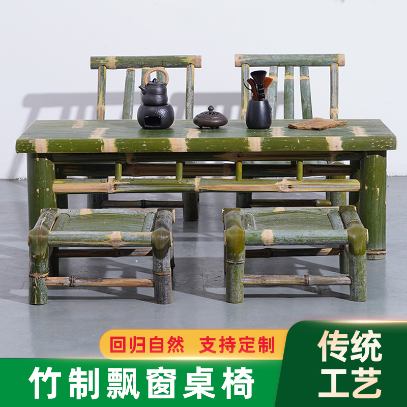 手工竹编榻榻米茶桌椅组合阳台桌子飘窗桌茶几新中式复古竹制家具